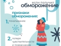 Информация-для-граждан-1