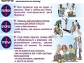 Информация-для-граждан-5