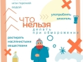 Информация-для-граждан-6