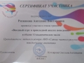 Информация-о-специалистах-1