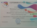 Информация-о-специалистах-2