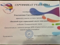 Информация-о-специалистах-3