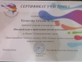 Информация-о-специалистах-4