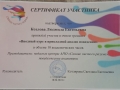 Информация-о-специалистах-5