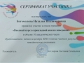 Информация-о-специалистах-6
