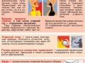 7.-опасные-факторы-пожара