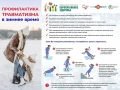 Правила-безопасности-2