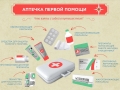 Правила-безопасности-4