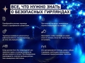 Правила-безопасности-5