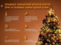 Правила-безопасности-6