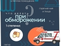Правила-безопасности-7