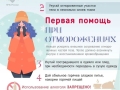 Правила-безопасности-8